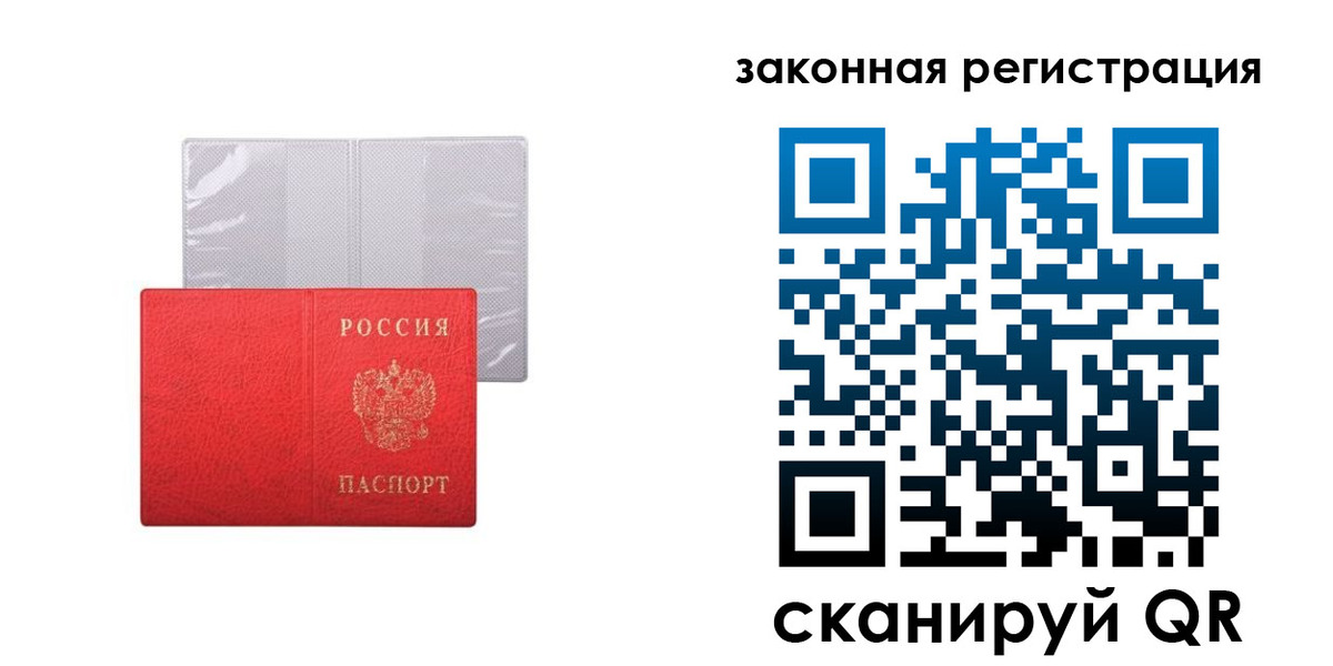 временная регистрация для школы в Москве