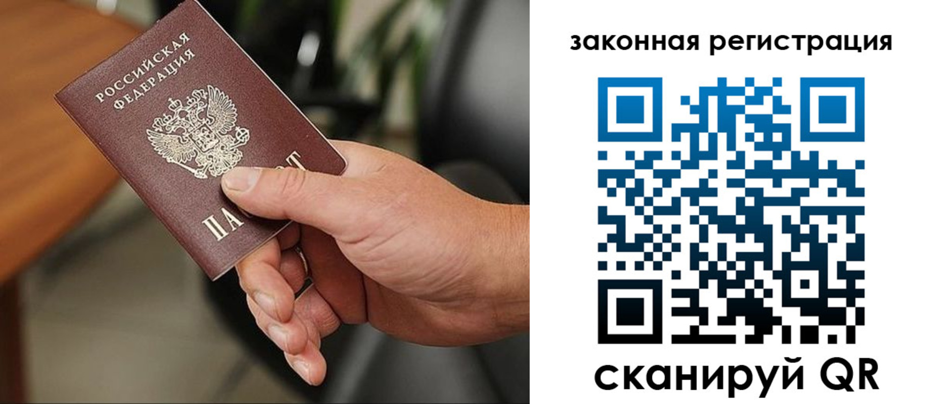временная регистрация 2025 в Москве