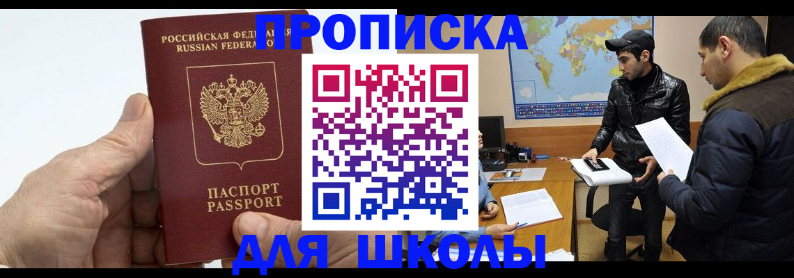миграционный учет в Москве