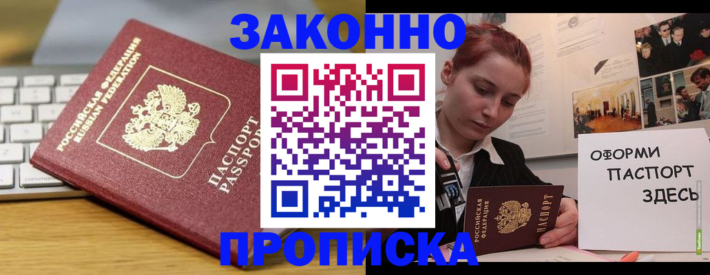 миграционный учет в Москве