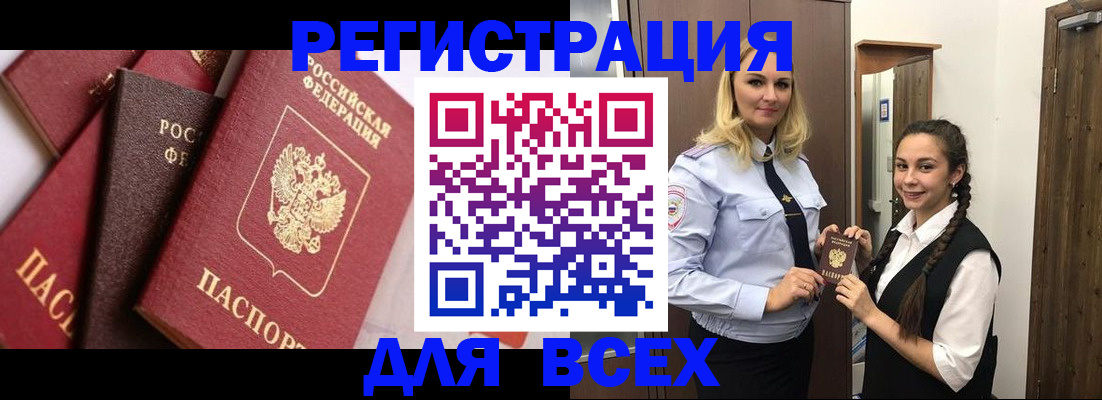 прописка гарантия в Москве