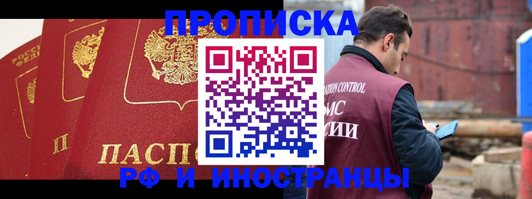 пропишу в квартире в Москве