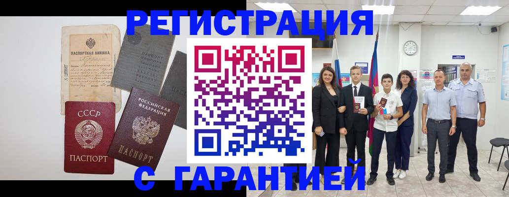 прописка законно в Москве