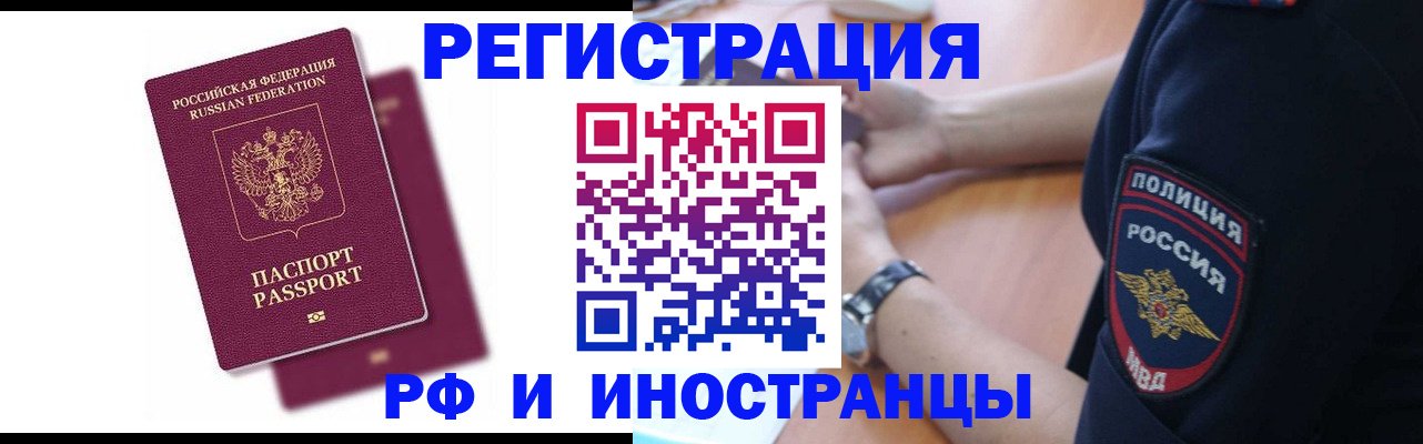 где прописаться в Москве